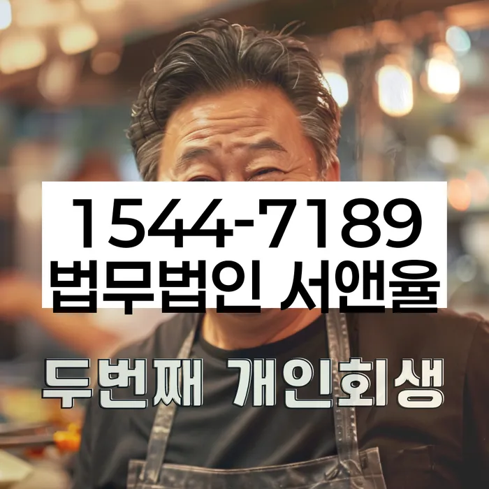 개인회생 신청 방법
