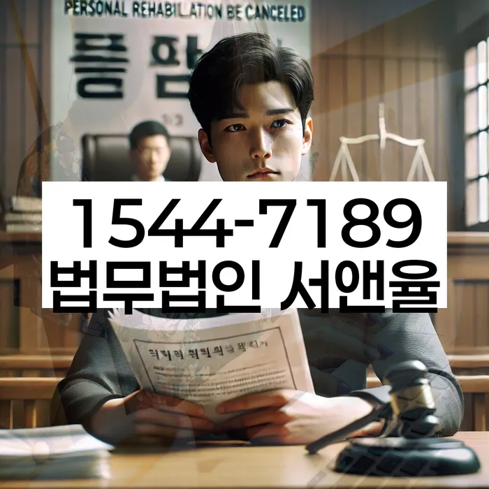 사근동 개인회생신청