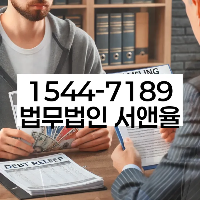 이태원동 개인회생상담