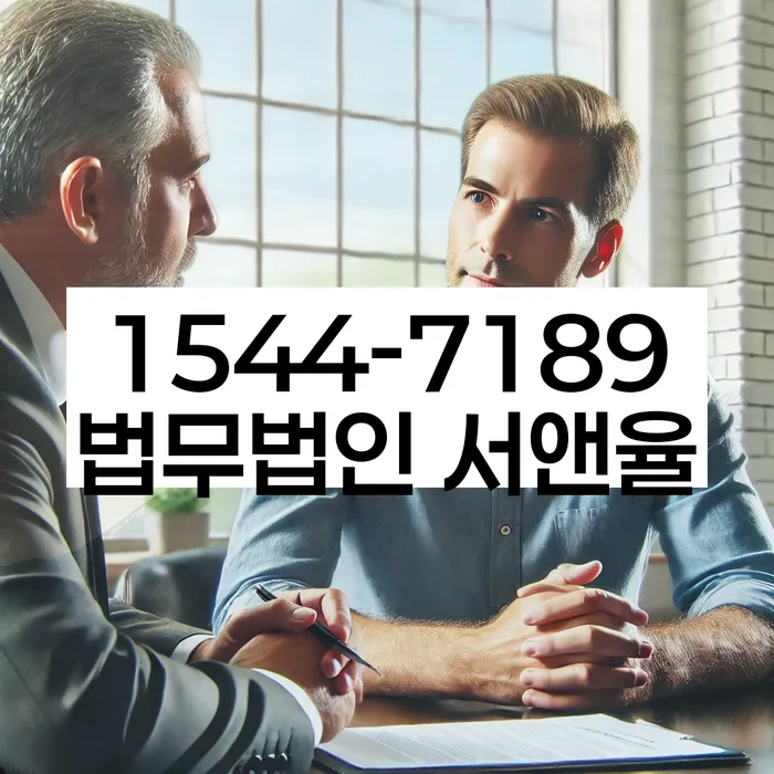 충청남도 월기리 신용회복변호사