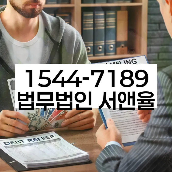 개인워크아웃제도